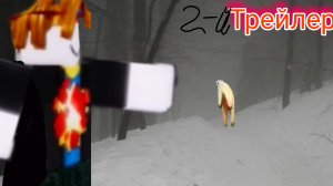 MEDVED 2026! Трейлер 2