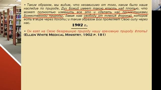 № 8 Что говорила церковь в период с 1897-1915 гг. о человеческой природе Христа