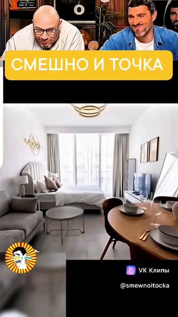СМЕШНО И ТОЧКА смотреть онлайн