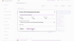 Как зайти на онлайн урок
