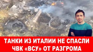 125 бригада ЧВК «ВСУ» исчезла возле Гуляй Поля