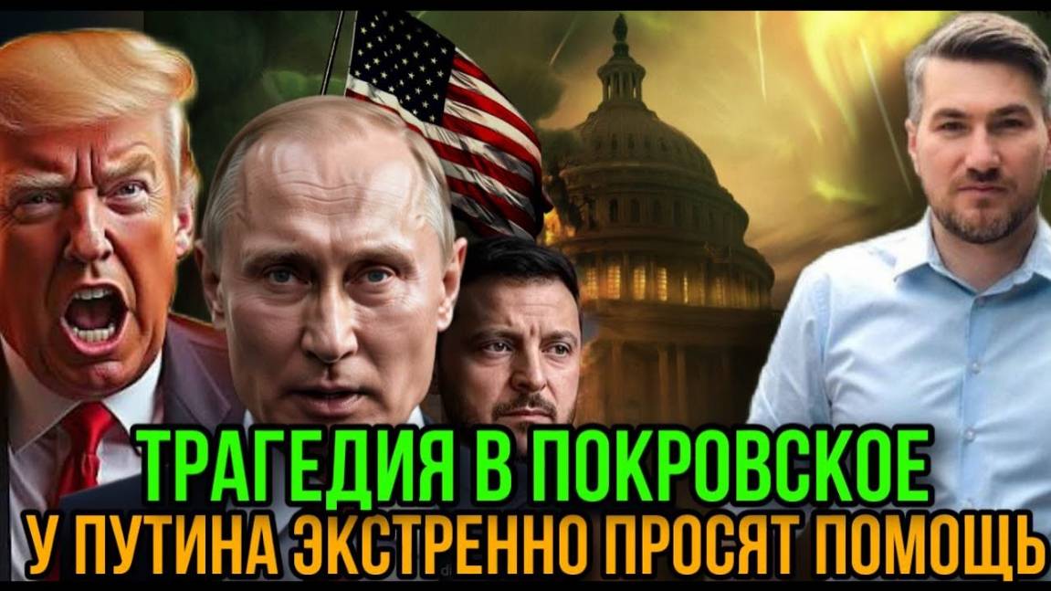 НОВОСТИ 02.11.2025 / У ПУТИНА ПРОСЯТ ПОМОЩИ. НОВЕЙШАЯ РАКЕТА. РЕШЕНИЕ ТРАМПА. Попытка деблокады.