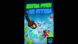 Human Fall Flat #14 // ИГРАЮ С ДРУЗЬЯМИ