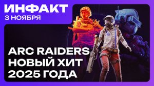 Дизайнер Deus Ex хейтит ремастер, слухи о Half-Life 3, ремастер Condemned, ARC Raiders — хит года…