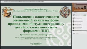 Красавина Д.А. 03.10.25