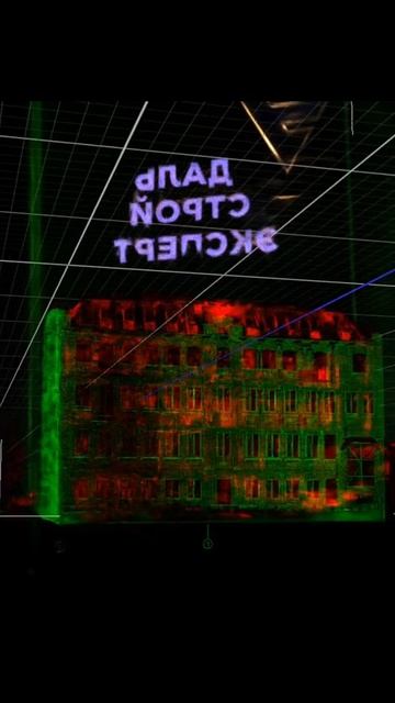 Лазерное сканирование Владивосток