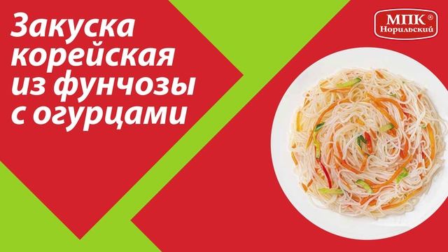 Салат недели