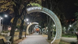 Парк, где снимали фильм "Чебурашка"