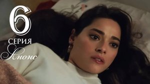 Незнакомец в зеркале 6 серия русская озвучка Анонс