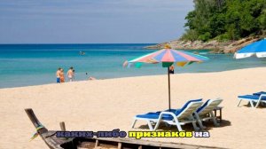 The Phuket News: российский турист пропал в море во время купания в Таиланде