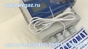 Блок сигнализации и управления котельной БСУ-КЕ.