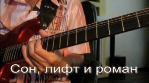 Сон, лифт и роман. Стихи, монтаж и генерация звука в ИИ - Е.Доставалов