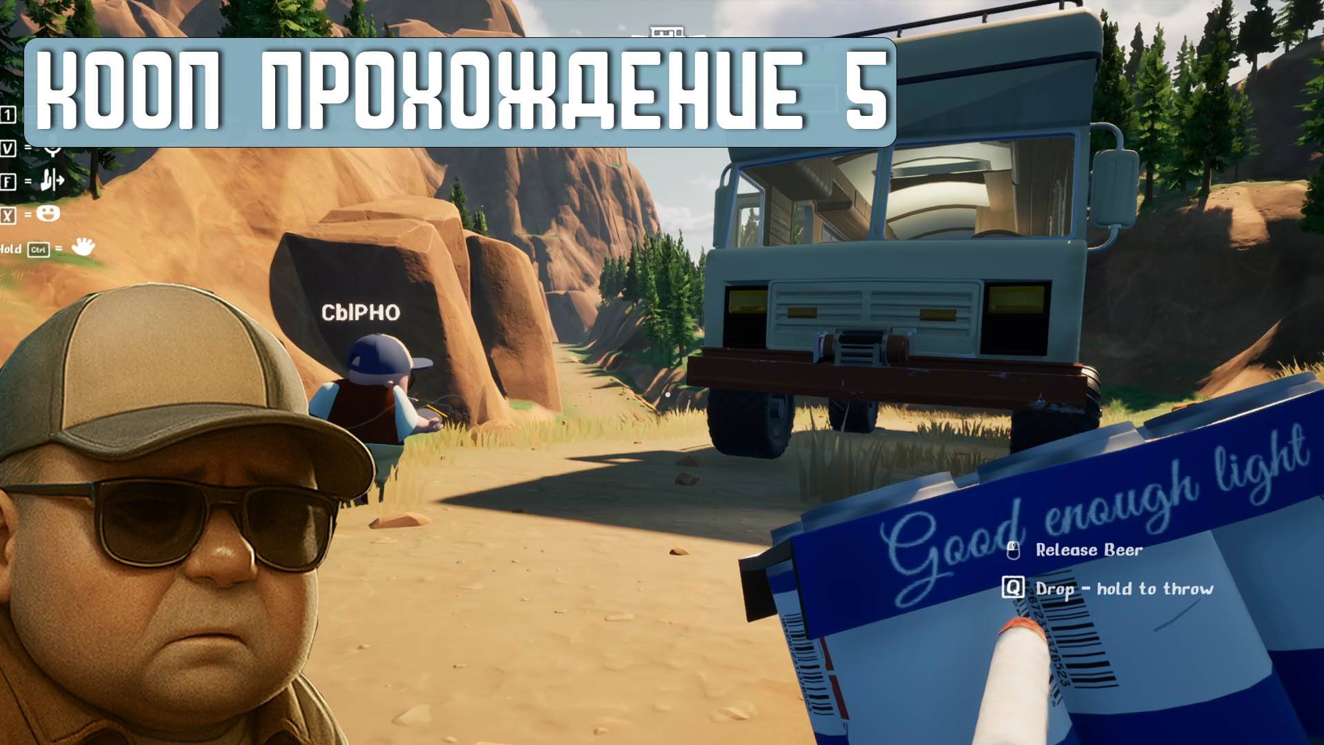 RV THERE YET? | Кооп прохождение 5. Каньон. Начало болота смотреть онлайн