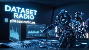 ИИ Радио AI Радио AI Музыка