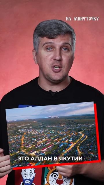 Артём, Владимир, Алдан, Тулун…⚡️ Чьи имена мы называем? Это всё российские города. «На минуточку»