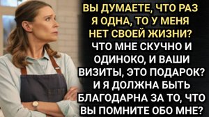 Вы не засиделись? Спросила Люба гостей. Их реакция обескуражила. Аудио рассказы