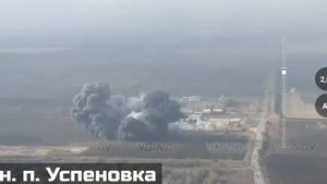 ВКС РФ под н.п. Успеновка нанесли удар по ПВД ВСУ