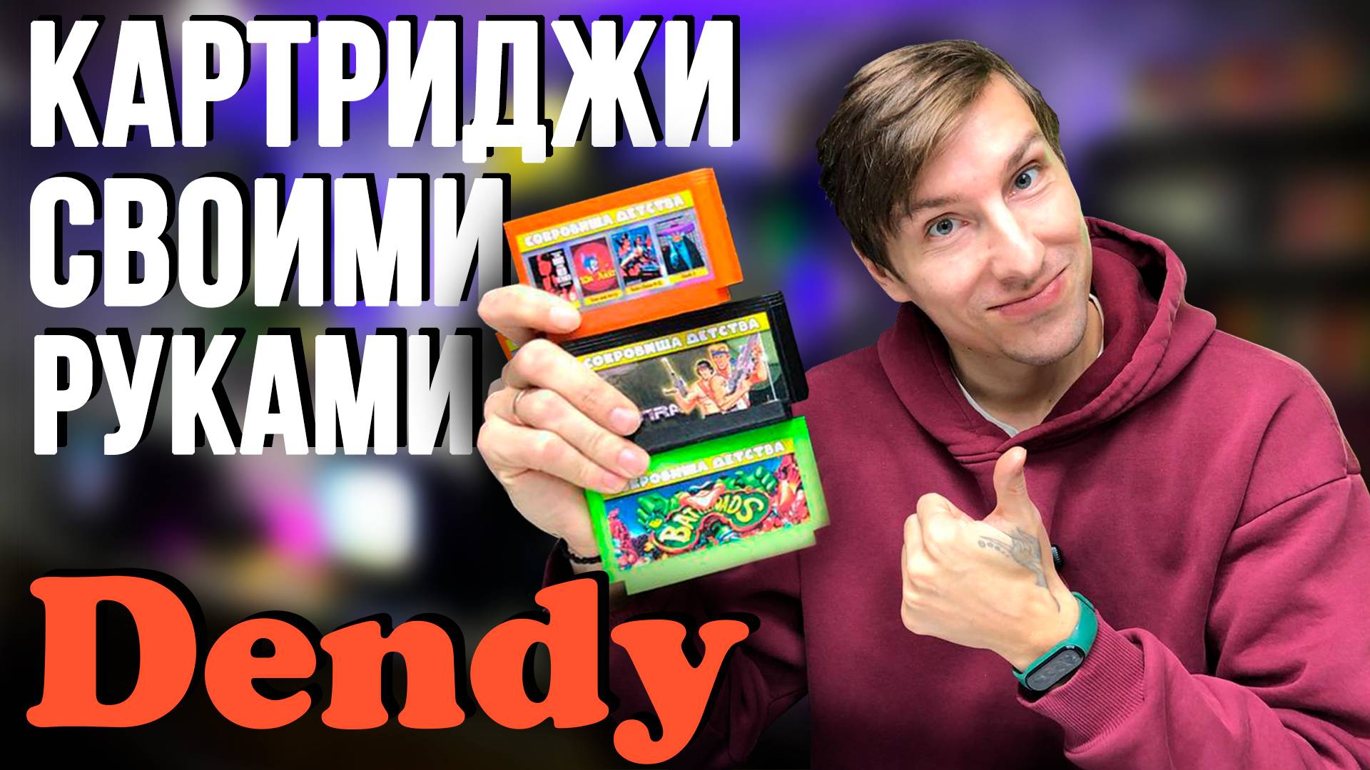 Картриджи Dendy - Делаем коробочки и наклейки