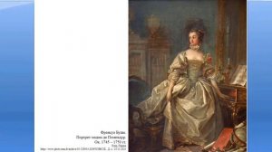 ЕВРОПЕЙСКИЙ ЖЕНСКИЙ КОСТЮ 1740-Х ГОДОВ