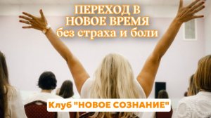 Как соединить духовный рост и жизнь в социуме без внутренней борьбы #осознанность #духовноеразвитие