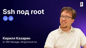 Root-доступ: когда можно давать, а когда — ни в коем случае