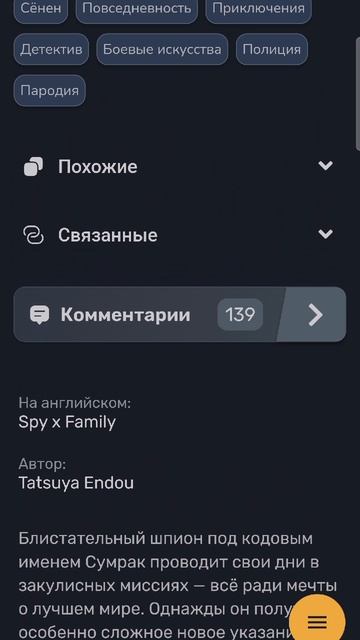 теперь семью шпионов можно в комикс прочитать