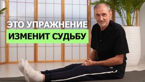 Делайте ЭТО упражнение — и жизнь начнет меняться | Андрей Левшинов