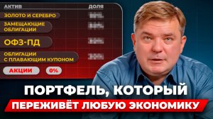 Три лучшие стратегии инвестиций 2025-2026 / Инвестиционный портфель со 100%-ной доходностью