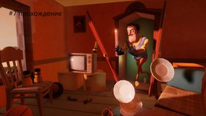 Hello neighbor 7 часть прохождение