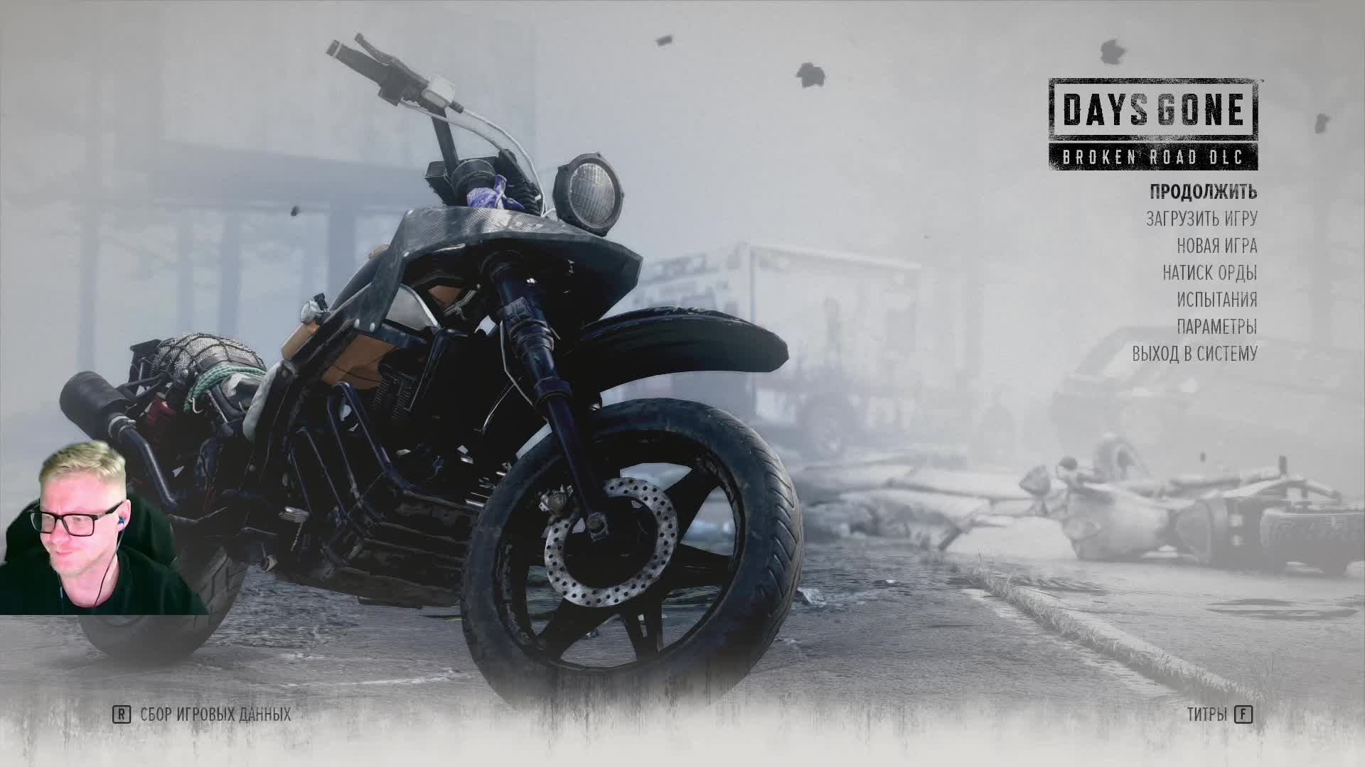 Days Gone. Стрим 27. смотреть онлайн