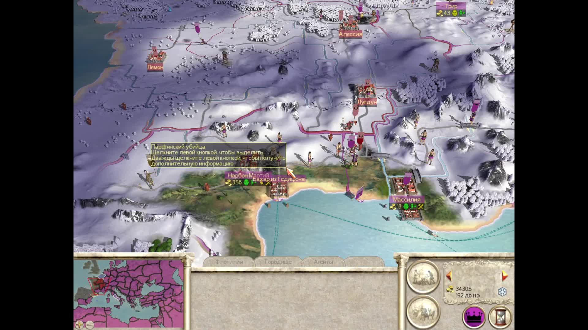 Rome Total War 45. смотреть онлайн