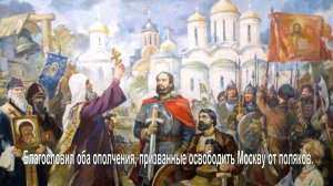 Патриарх Гермоген.  История России в лицах