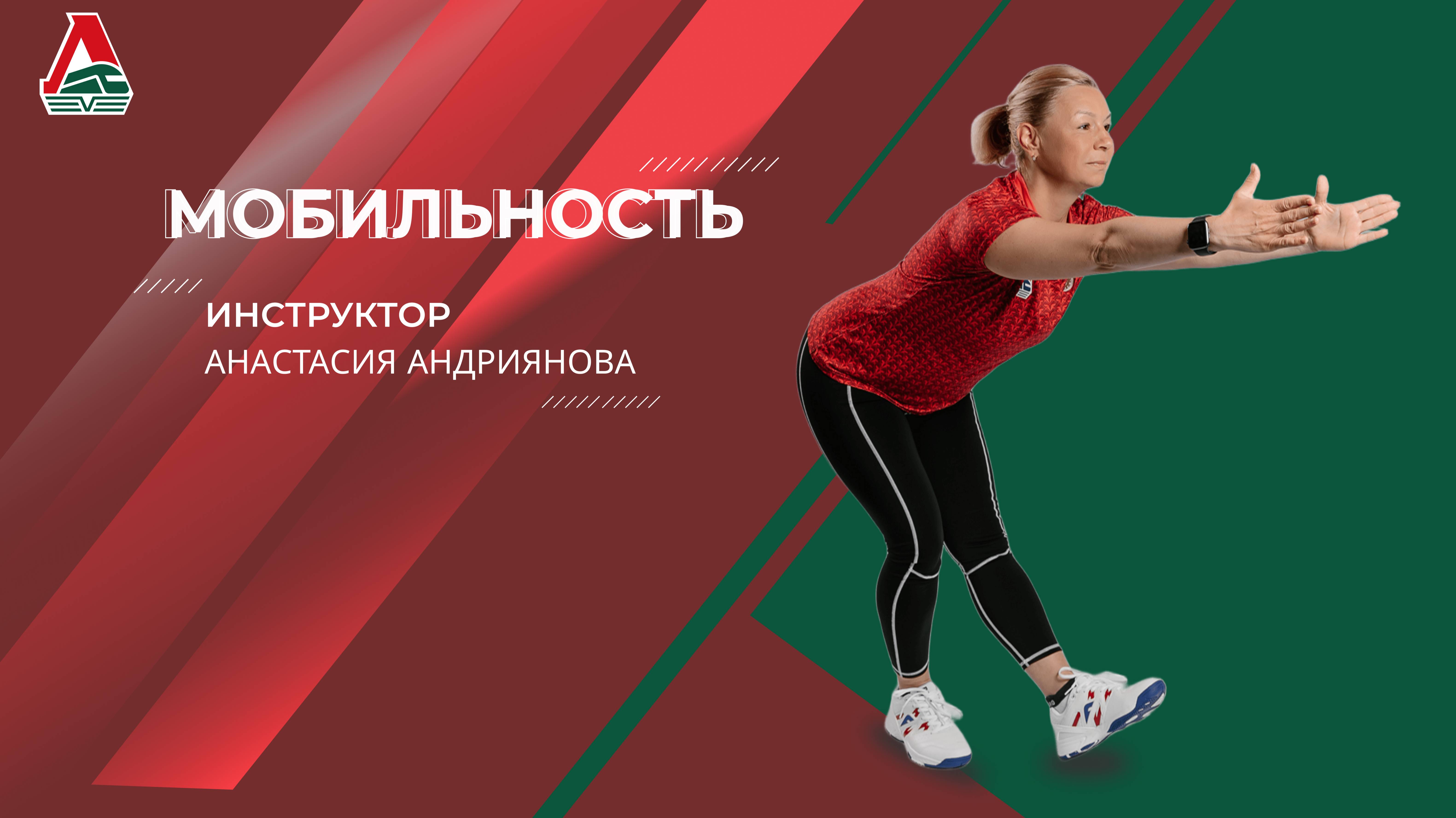 Мобильность - 37