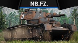 ВОТ ЭТО МОНСТР Nb.Fz. в War Thunder | CrewGTW, Крюга
