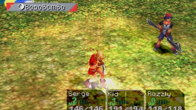 Ретро игра Chrono Cross #12