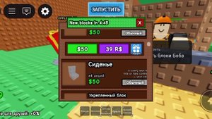 Я построил лучший самолёт в роблоксе Максим играет