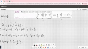 Задание 2.380 (Е)