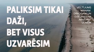 PALIKSIM TIKAI DAŽI, BET VISUS UZVARĒSIM (подстрочник в описании)