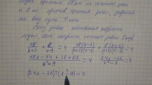 Математика, Задача для восьмого класса. Лодка проплыла 18 км по течению реки и 6 км против течения