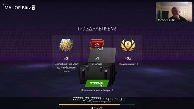 «Анализ содержимого контейнеров в игре World of Tanks Blitz после обновления 11.4»