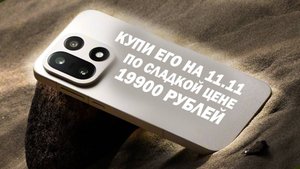 ТОП 5 СМАРТФОНОВ ДЛЯ ПОКУПКИ НА 11.11 1 ЧАСТЬ