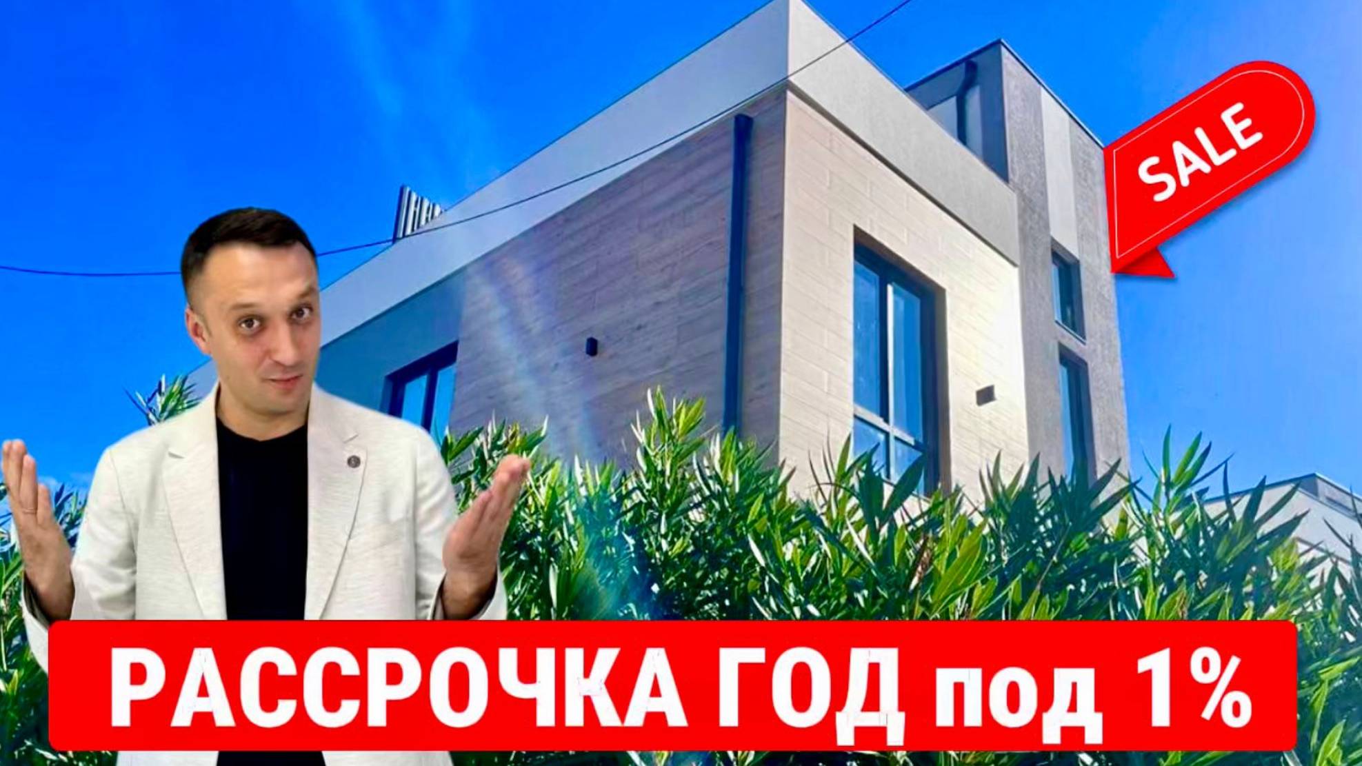 Доступные дома в самом центре Сочи с видом на море! Дом в Сочи смотреть онлайн