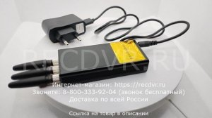 Подавитель сотовой связи