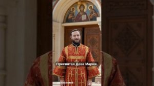 Дом твой да будет всегда под покровом Господа. 🙏 Пресвятая Богородица, благослови и защити тех, ког