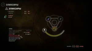 Ведьмак 2: Убийцы Королей. 18 серия. Битва Геральта с Духом.