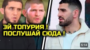 СРОЧНО Ислам МОЩНО ОТВЕТИЛ Хабиб Нурмагомедов сразу приехал и гоняет Махачева Илия Топурия