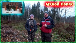 ЗАКОНЧИЛИ ДЕЛО И ПРОДОЛЖАЕМ НАШИ ПОИСКИ!