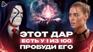 Мысли этих людей всегда сбываются. Признаки магического дара — Тален