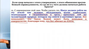 5 СЕМИНАР_Подделка_Евангелия_в_церкви_Тема_5_Что_доказывает_Воплощение