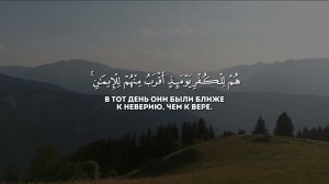 Махди аш-Шишани. Сура 3 Али Имран